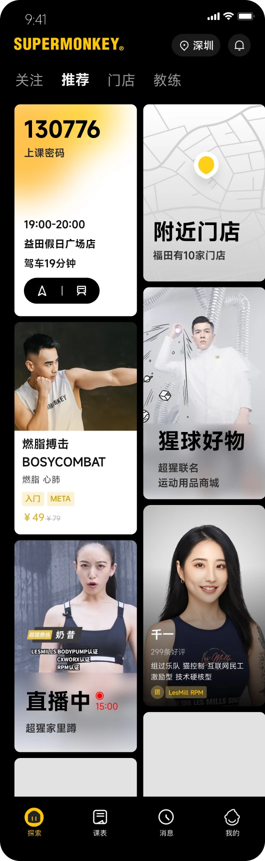 SP-Appscreen-04