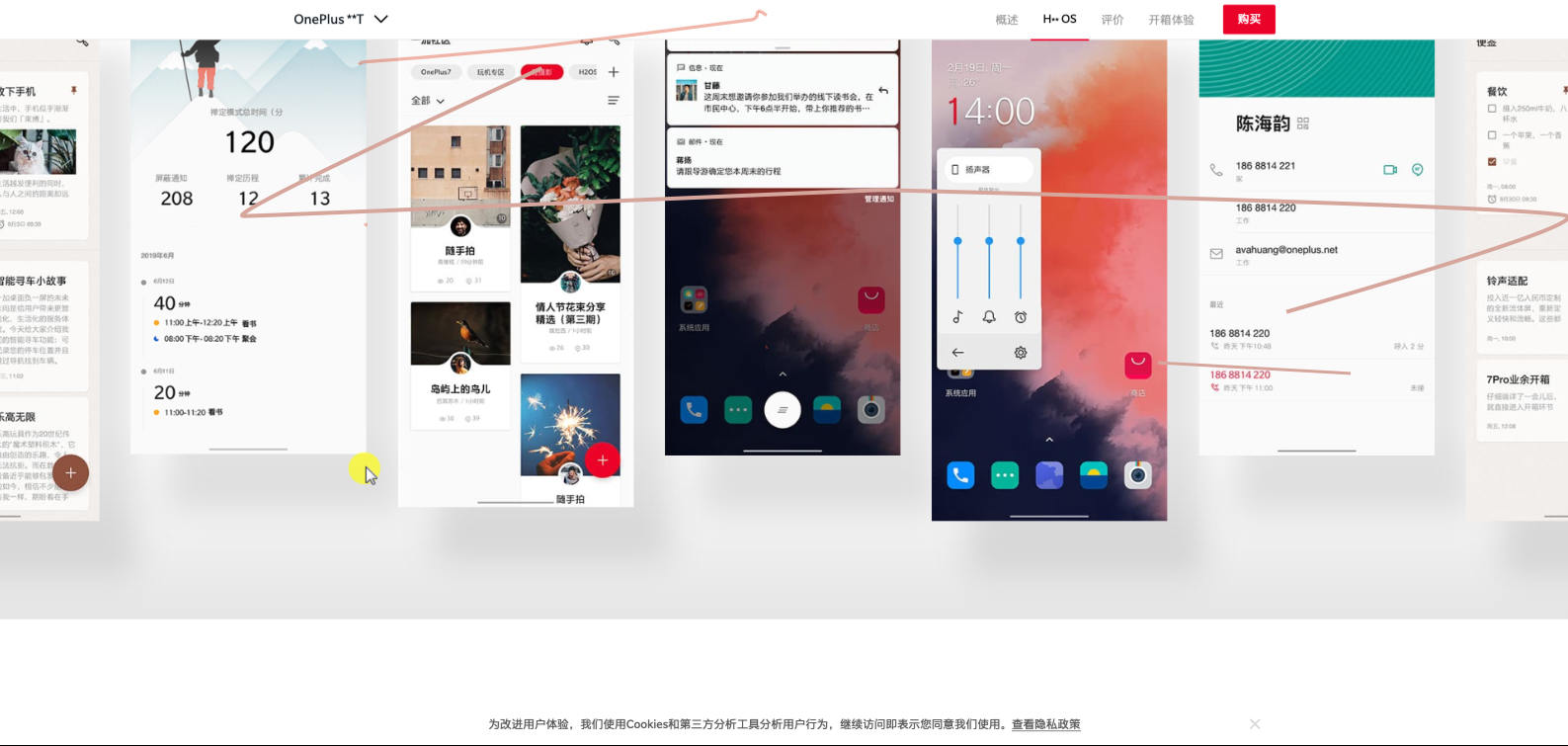 OS页面中的用户行为